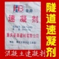 遵义厂家供应豪奔牌速凝剂速干水泥堵漏剂